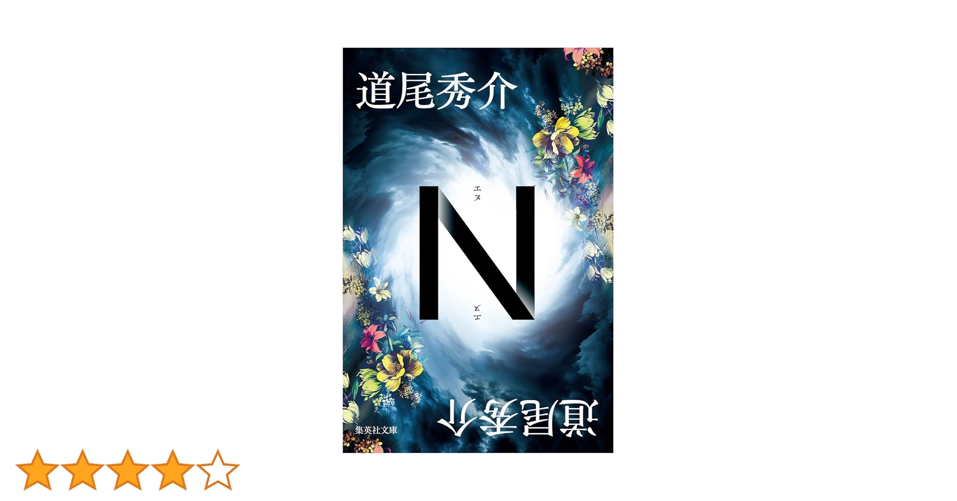 文学・小説 n 71FxecbfOOL._AC_UF350,